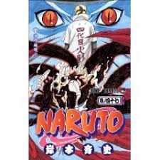 JC NARUTO「巻ノ四十七」