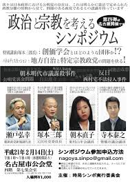 宗教法人創価学会の画像2