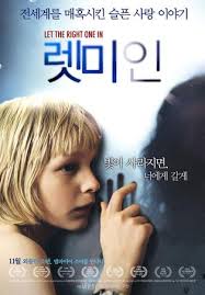 이 영화는 소년 소녀의