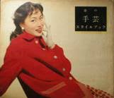 木村洋子 ､高楠布美子 ､青木