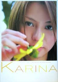 香里奈 (Karina)