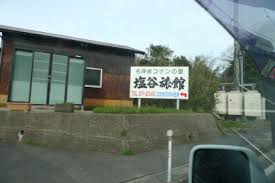旅館の看板にも「名探偵コナンの