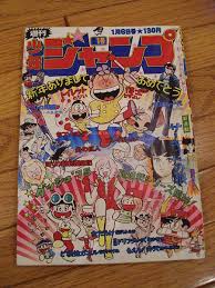 画像はその連載開始の少年ジャンプ1975 ...