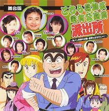 こち亀舞台情報2003