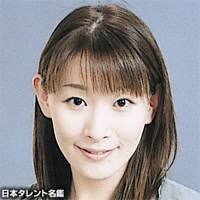 後藤邑子