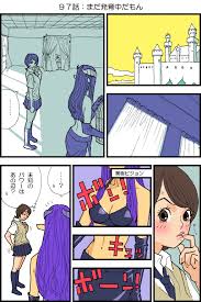 97話：まだ発育中だもん