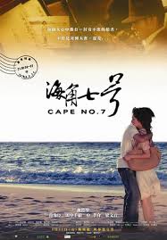 海角七號 Cape No 7 «