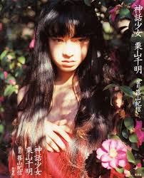 Chiaki Kuriyama 栗山千明