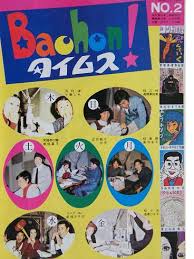頃、ラジオの深夜番組に人気