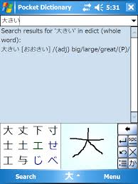 Japanese Input