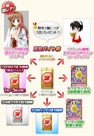 プレゼント【1】 巫女バイト袋