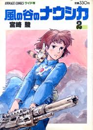 「風の谷のナウシカ」原作