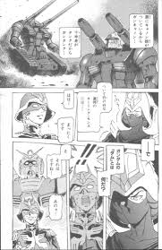 ガンダム