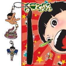 まことちゃんストラップ登場！