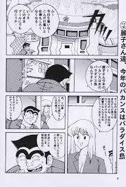 同人JAPAN！ こち亀