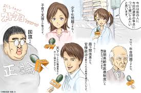 ネット右翼の画像3