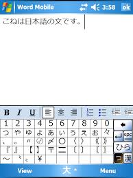  Japanese   Input is a Soft Input Panel    