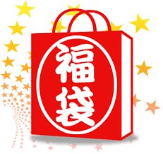 つれづれフォト日記:福袋の中身公開掲示板2009 - livedoor Blog ...