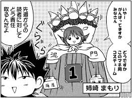 アイシールド21』の引きを。