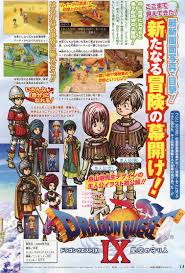 ドラクエ9の発売日 2009年3月28