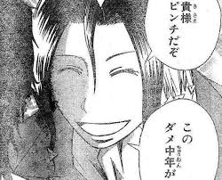 でた、ネウロが本性を現した。