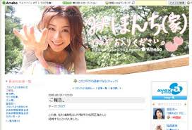 Ameba News [アメーバニュース]