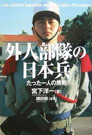 楽天ブックス｜外人部隊の日本兵