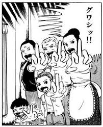 のら～っ（まことちゃん