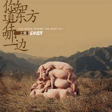 左小祖咒