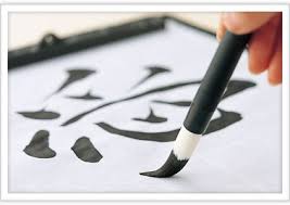 shodo