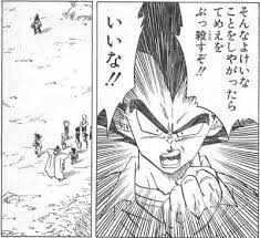 （ドラゴンボール (巻26) p.106