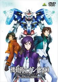機動戦士ガンダム00 スペシャル
