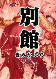 同人界の大手