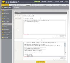EC-CUBE 取り急ぎ導入計画 ～受注関連 WEBメールの設定～