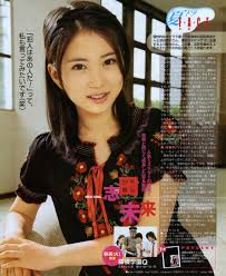 志田未来の画像1