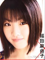 福田麻由子の画像6