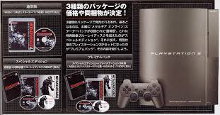 New Metal Gear Solid 4 Special