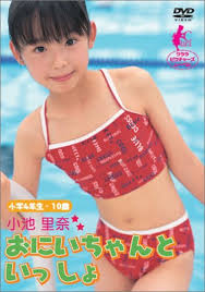 おにいちゃんといっしょ