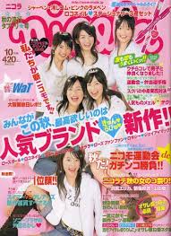 徒然追想録:nicola06年10月号 新ニコモ登場号 - livedoor Blog（ブログ）