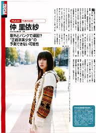 仲里依紗の画像3