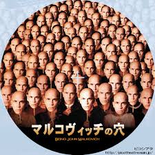 マルコヴィッチの穴