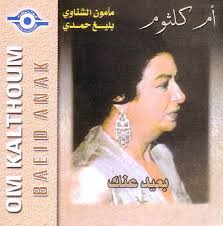 Lyrics Ma x26 39 mun Al Shinawi