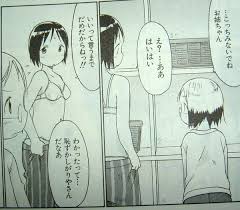 伸姉のぱんちらは