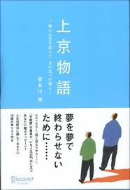 上京の画像3