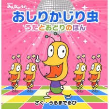 おしり