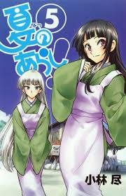 夏のあらし!