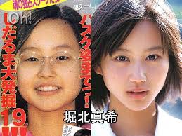 堀北真希の画像・芸能人美容整形