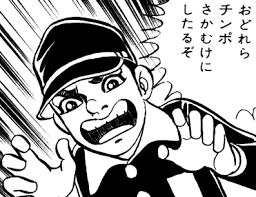 チンポ やウンコ やしょんべん