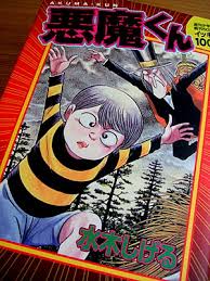 イッキ読み悪魔くん