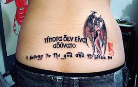 Tattoo on lower back: - via Daymix